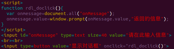 Window对象之对话框