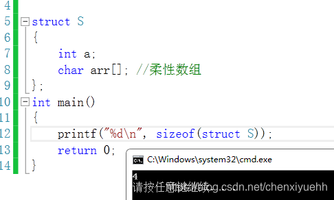 柔性数组