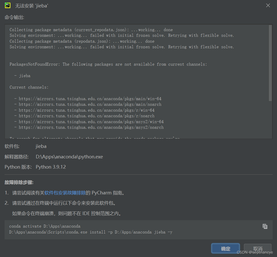 解决ModuleNotFoundError的方法(anaconda)_anaconda modulenotfounderror-CSDN博客