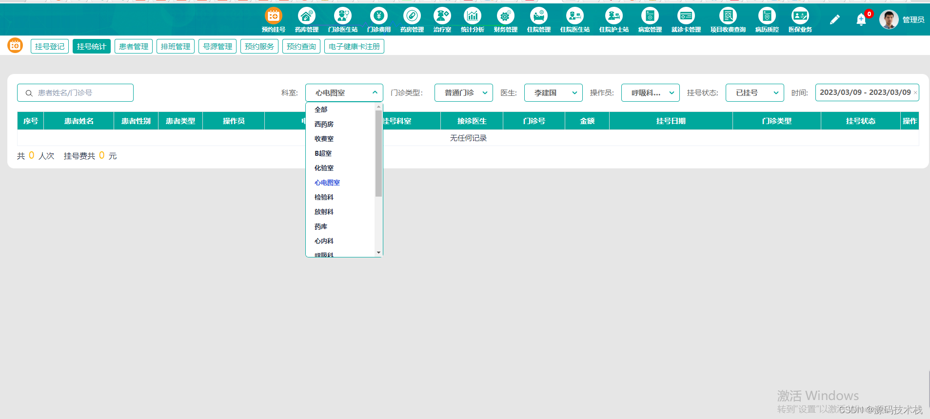 云HIS和传统HIS有什么区别(Java云HIS系统源码)_云his系统免费吗-CSDN博客