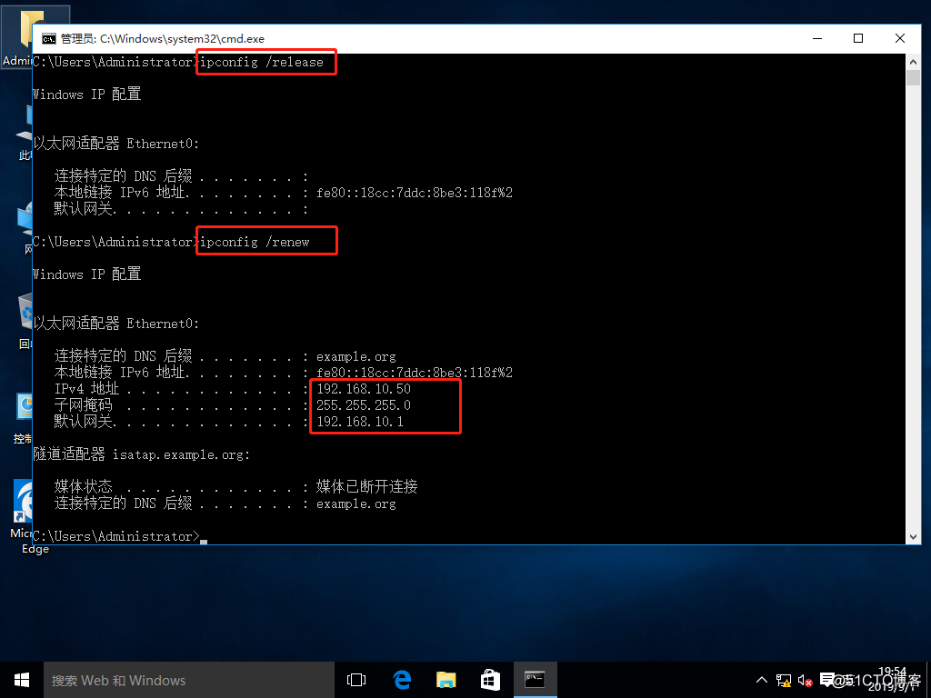 小型实验：基于GNS3与VMware用Linux CentOS7搭建DHCP中继服务（原理+实验）