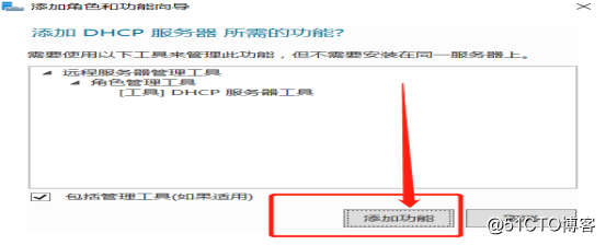 DHCP服务搭建