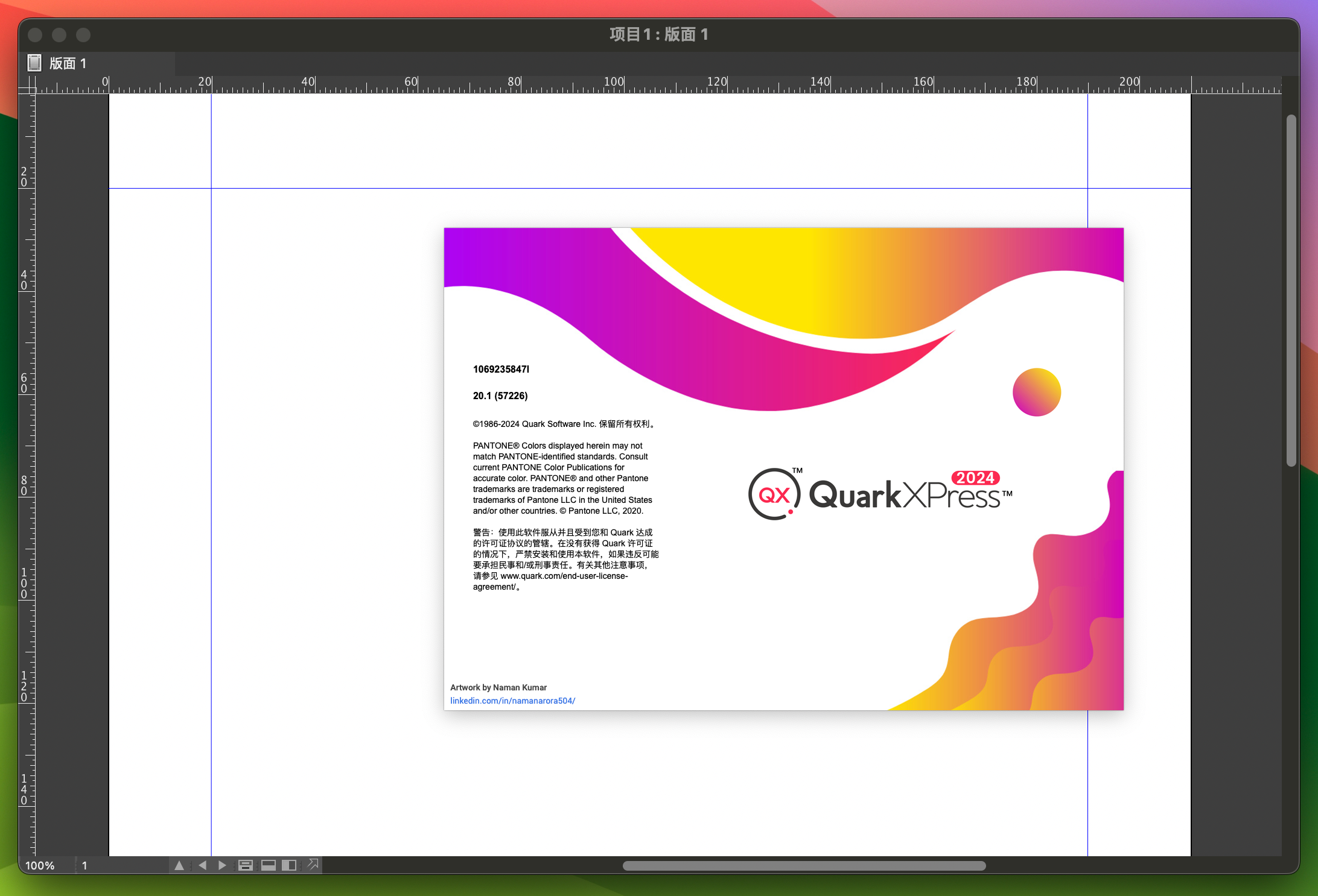 QuarkXPress 2024 for Mac v20.1.0.57226 - 优秀的版面排版设计工具