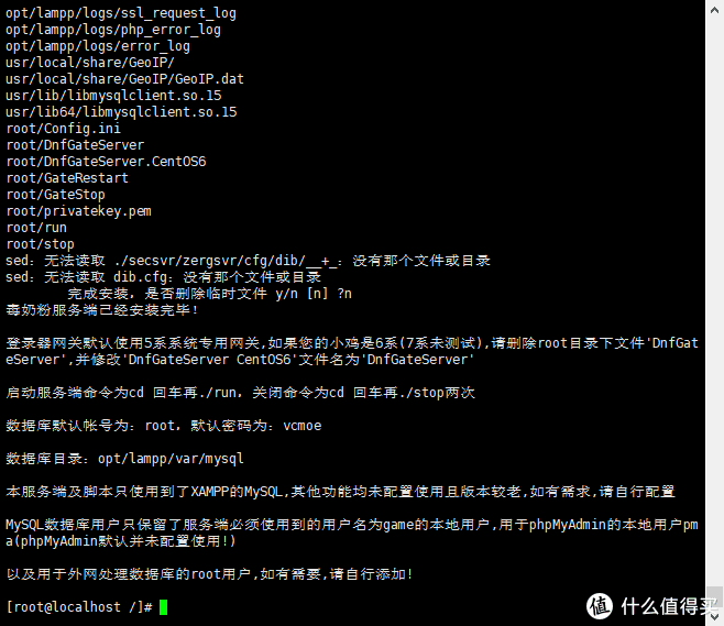 在群晖NAS中手动搭建DNF台服服务端之二:搭建DNF服务端环境