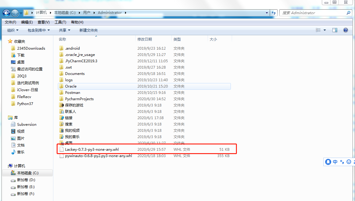 Python+Pywinauto+Lackey 实现PC端.exe 自动化测试-CSDN博客