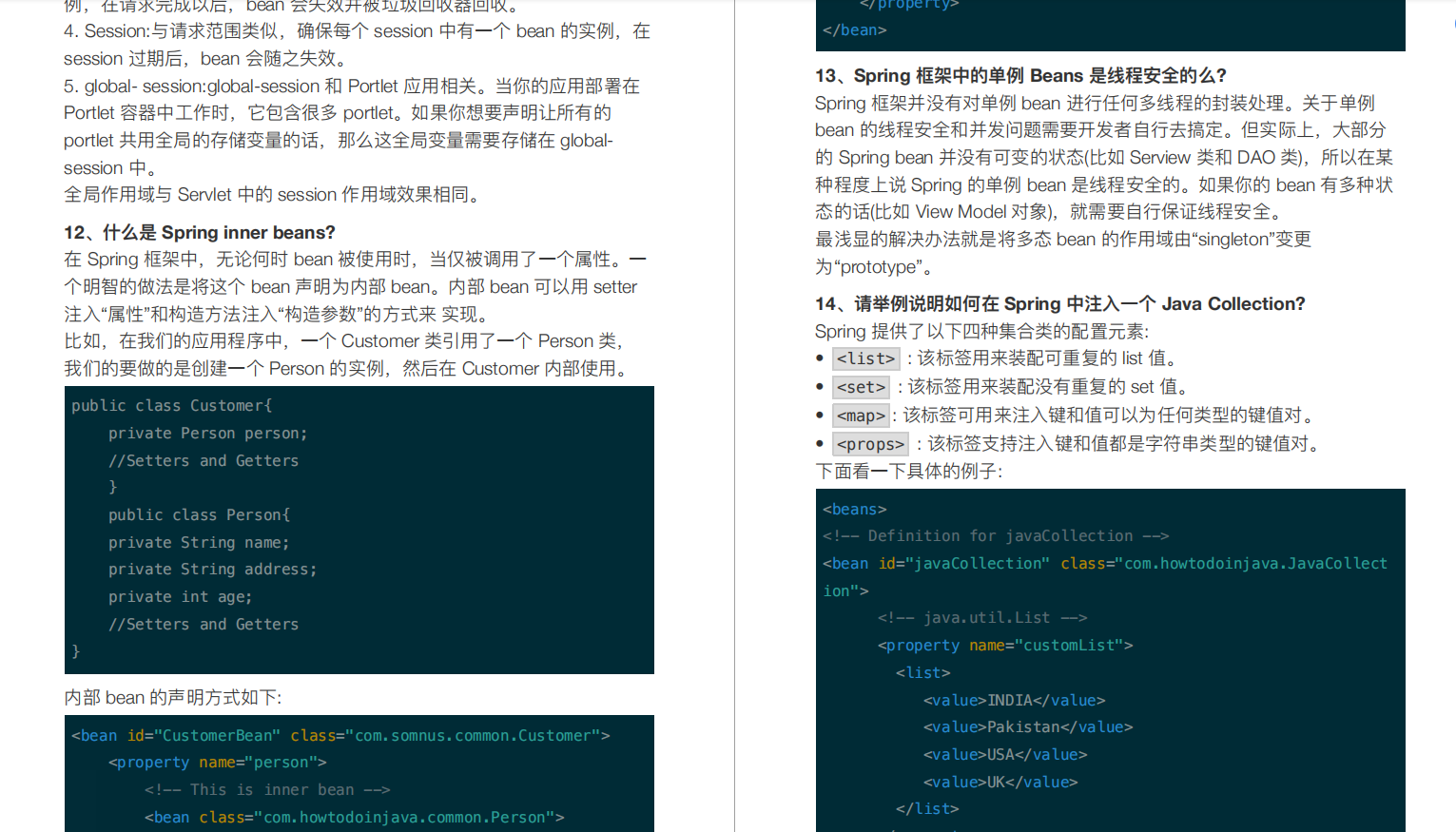 年薪30WJava岗需要什么水平?《2020年面试总纲笔录》