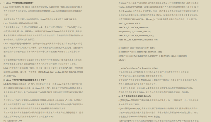 github上标星30.7K扣下来的最火面试题，“必备”挑战AlibabaP7岗