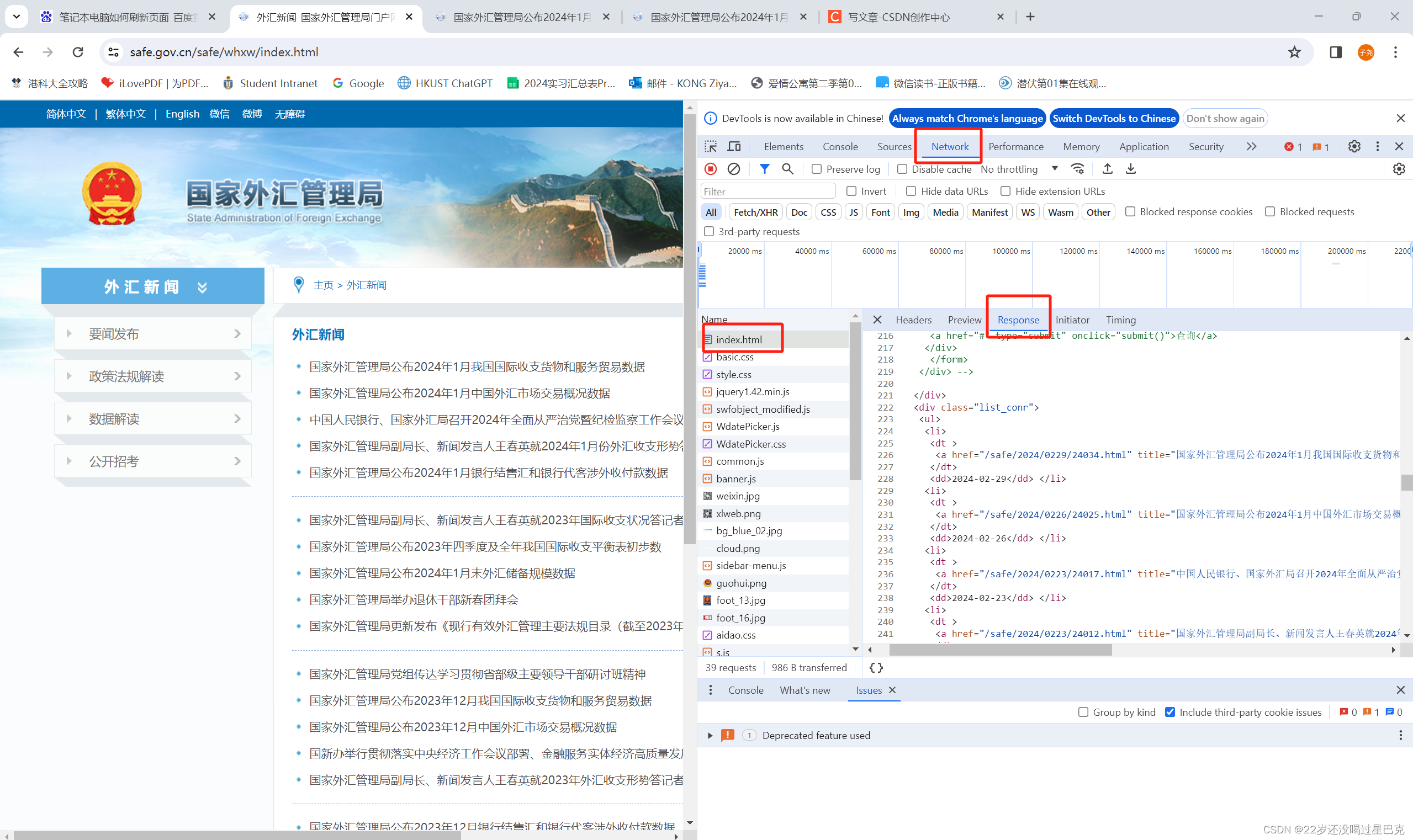 爬虫| Python爬取国家外汇管理局外汇新闻内容_爬取外汇网站信息代码-CSDN博客