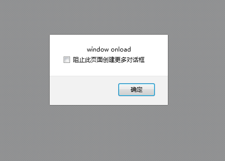 文档加载完毕后触发window.onload