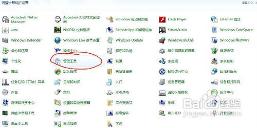 怎样启用win7的超级管理员账户