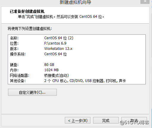 Linux虚拟机和操作系统安装