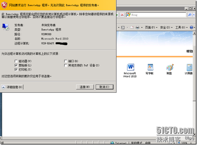 VDI序曲二 RemotoAPP部署 - ZJS的微软虚拟化 - 51CTO技术博客 - yyimen - yyimen的博客