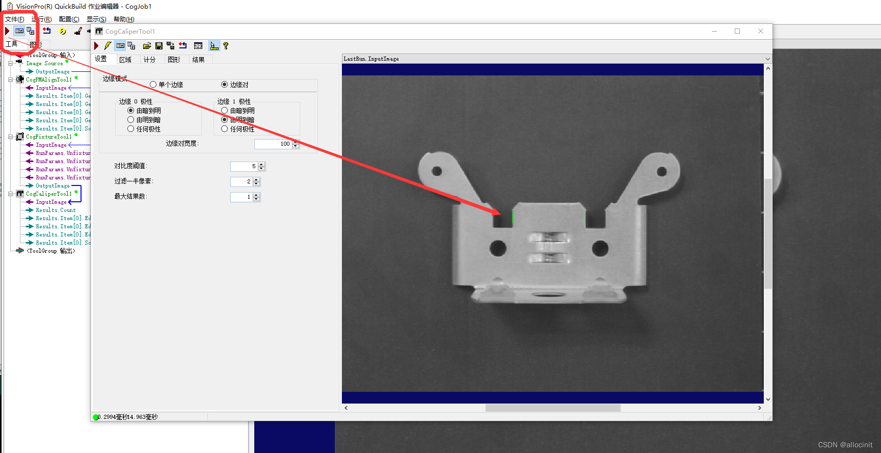 查找所有的边缘对
