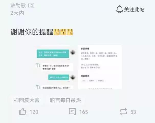 二本程序员投简历被公司嘲讽：过面试的可能性不大，别白跑了...
