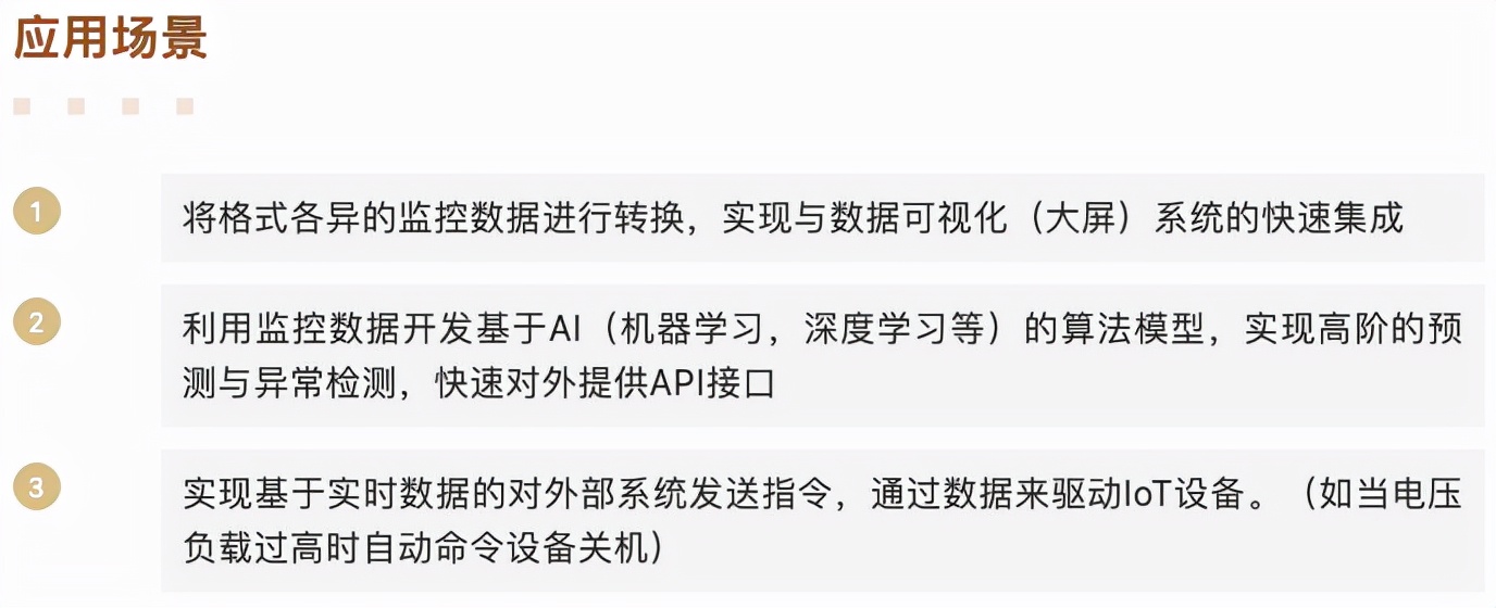 拥抱开源，共建生态！观测云 DataFlux-Func 代码全部开源