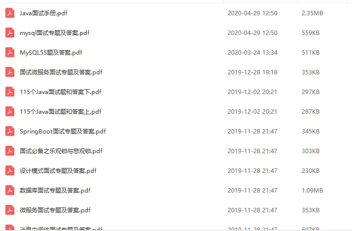 成功从小公司跳槽进蚂蚁定级P7,只因刷了七遍这些面试真题
