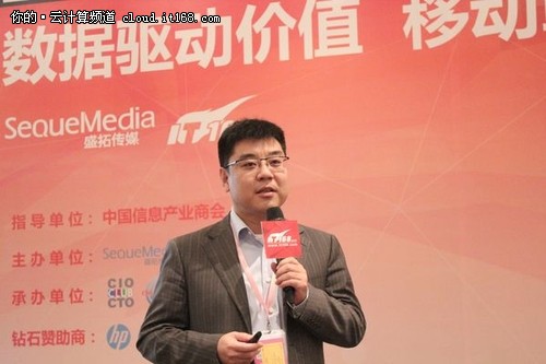 拥抱移动互联时代 2014 IT精英高峰论坛