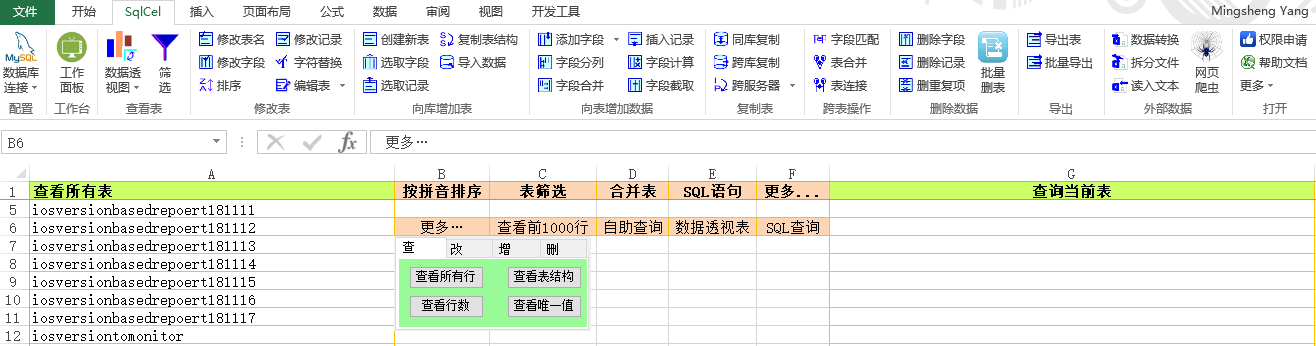 主界面