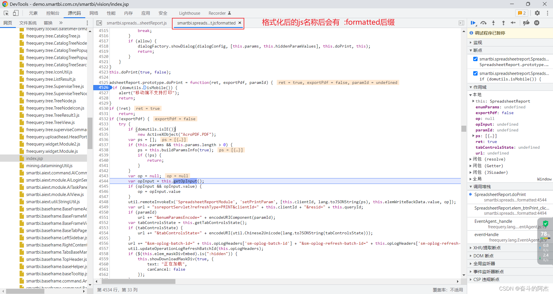 Chrome谷歌浏览器在DevTools中调试JS代码格式化_chrome格式化js-CSDN博客