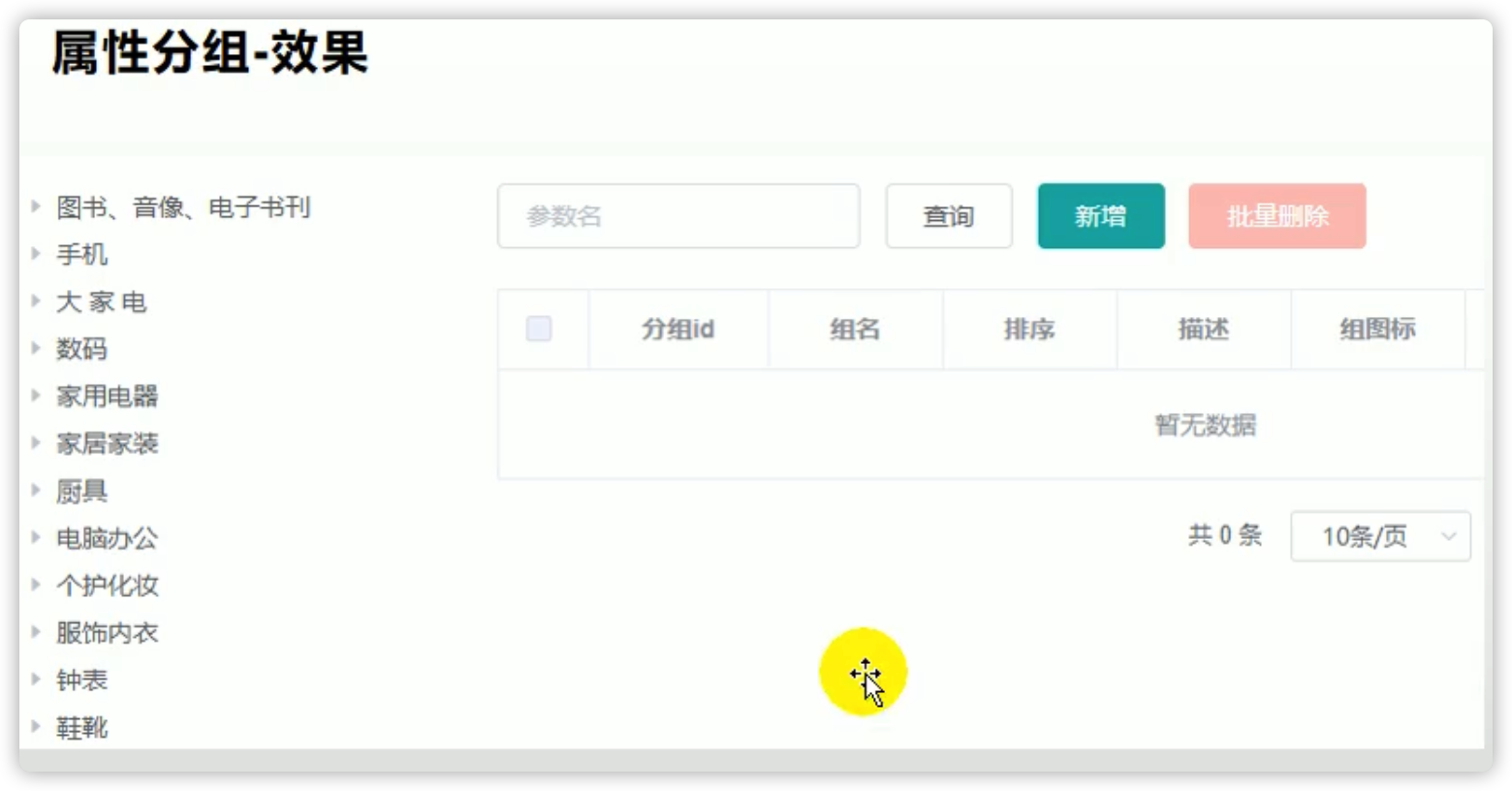 image-20220212120438735