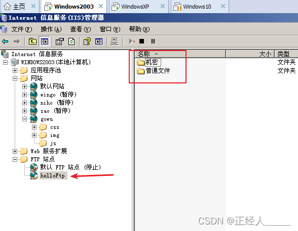快速入门FTP服务器：手把手教你搭建