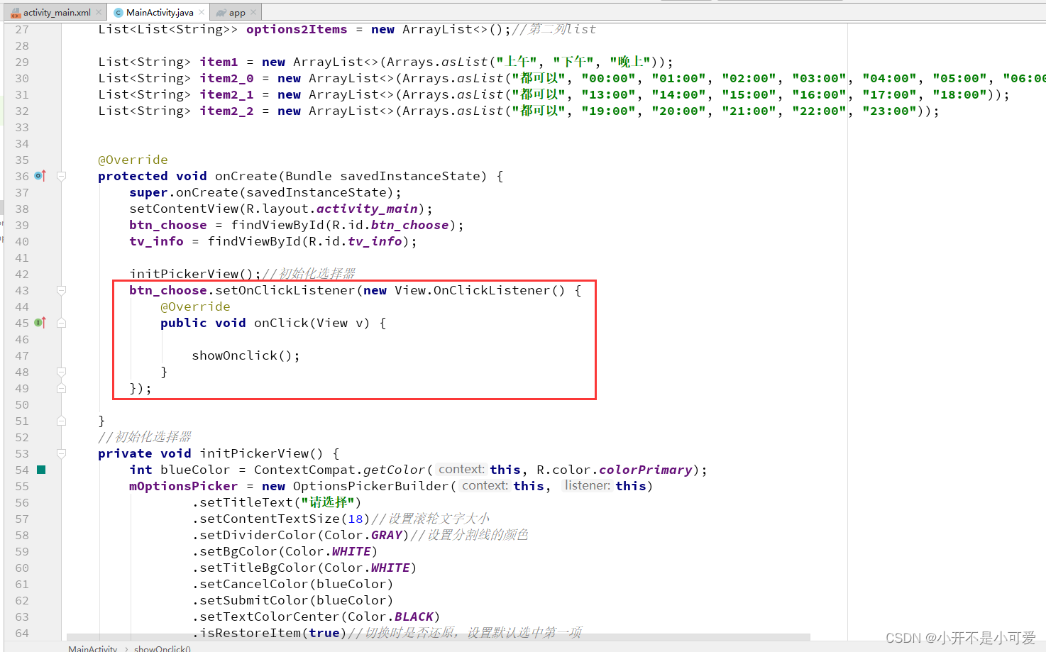 Android中使用OptionsPickerView选择器实现二级联动_android optionspicks-CSDN博客