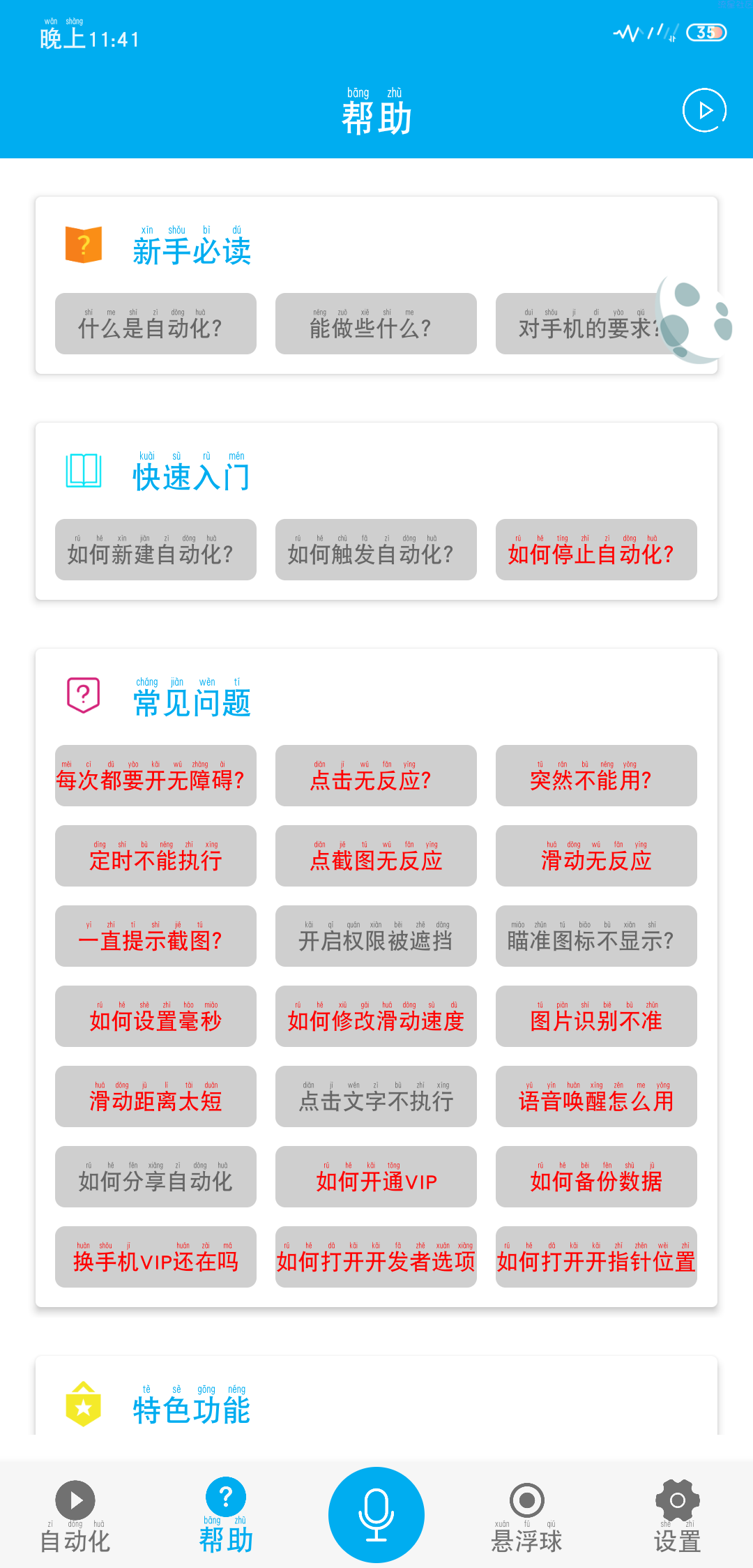 435a58aa23b661e2127f89d9f0228168.png
