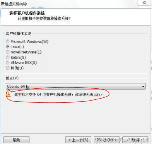 vmware下载报错怎么办 5c66f1577e405c4754aaa7d681b4431d.png