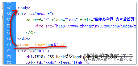 Hack元素放在body标签之下