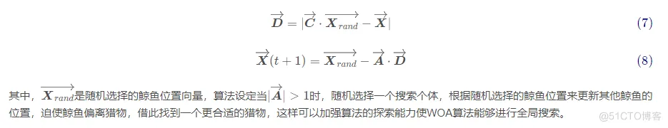【优化求解】基于自适应权重和Levy飞行的改进鲸鱼优化算法matlab源码_matlab_07