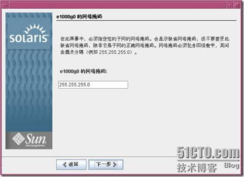 Solaris 10 的安装 2 暨 图形界面 - 老五的成长记录 - 51CTO技术博客 - herb - herb