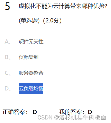 云计算-期末复习题-选择/判断/填空/简答(1)_云计算基础知识填空