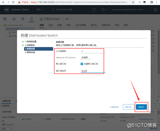 七、vSphere 6.7 U1(七)：分布式交换机配置（提供iSCSI存储网段）