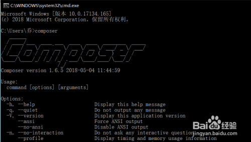Windows环境下Composer安装教程