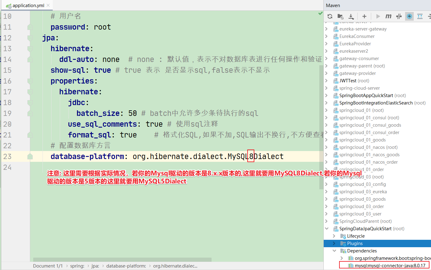 MySQLxDialect-->配置方言
