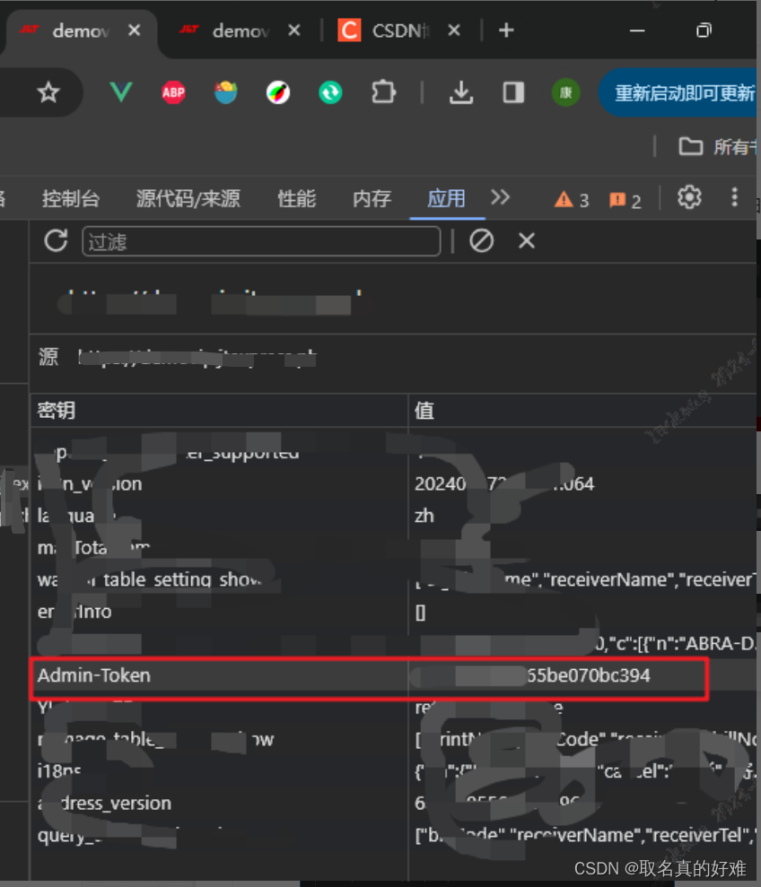 深入探索 window.addEventListener(‘storage‘) 事件_window.addeventlistener