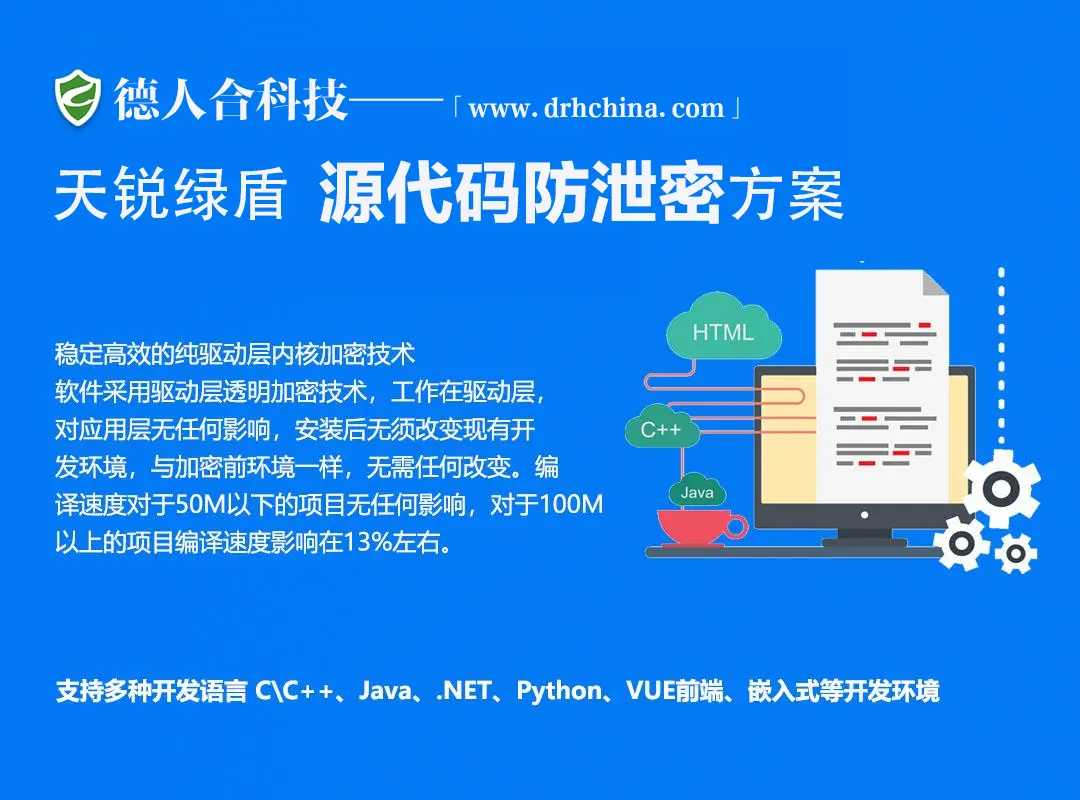 企业源代码防泄密：驱动层加密与离线保护方案-CSDN博客