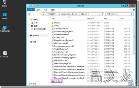 p_w_picpath Exchange2013 CU9和Office365混合部署_Exchange2013 CU9和Off_46