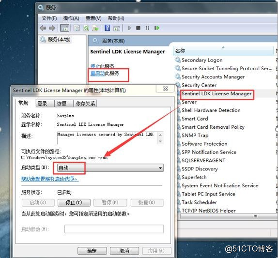 中琅领跑条码打印软件打开时找不到Sentinel锁的解决方案