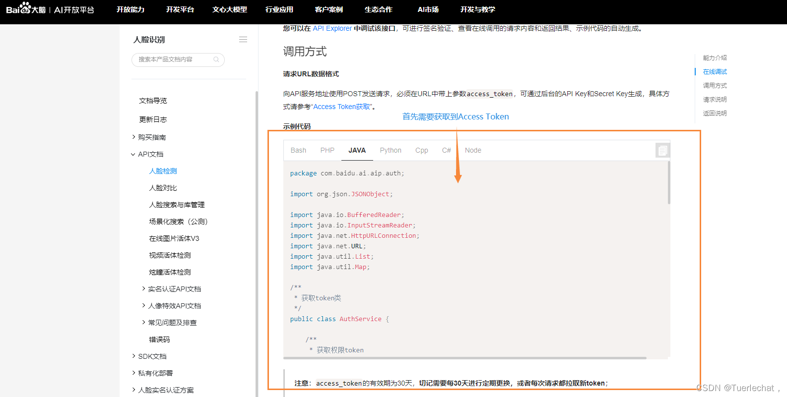 请添加图片描述