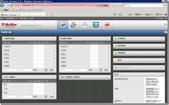 clip_p_w_picpath080 Mcafee email gateway 全新安装(一)_Mcafee email gateway_40