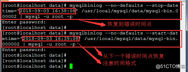 MySQL 增量备份与还原