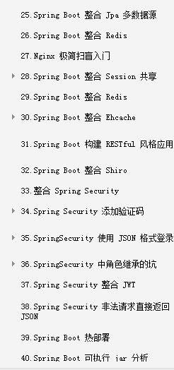 2020最新版SpringBoot实战项目教程，美团专家带你深入SpringBoot