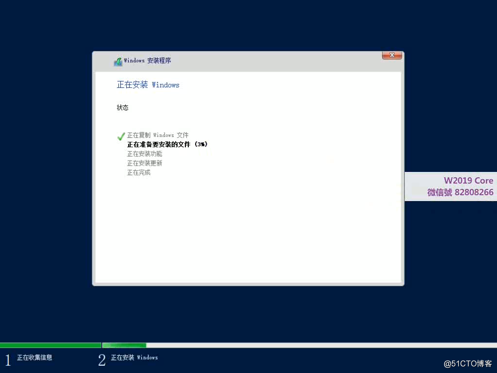 Win 2019 Core Install