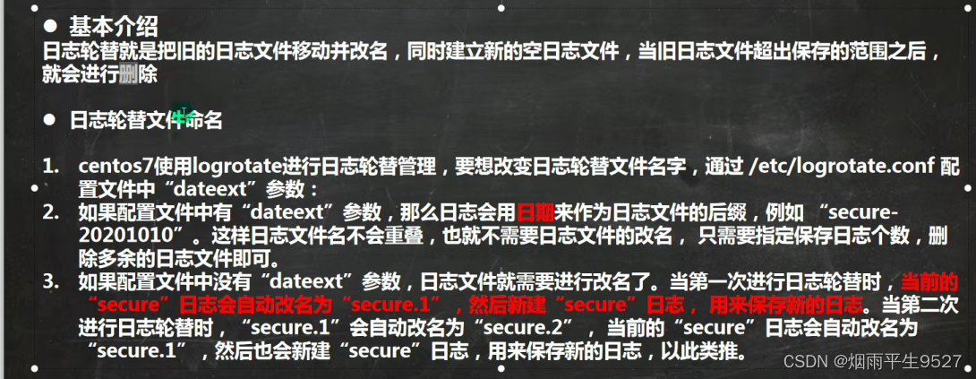 Linux友人帐之日志与备份_linux auth.log-CSDN博客