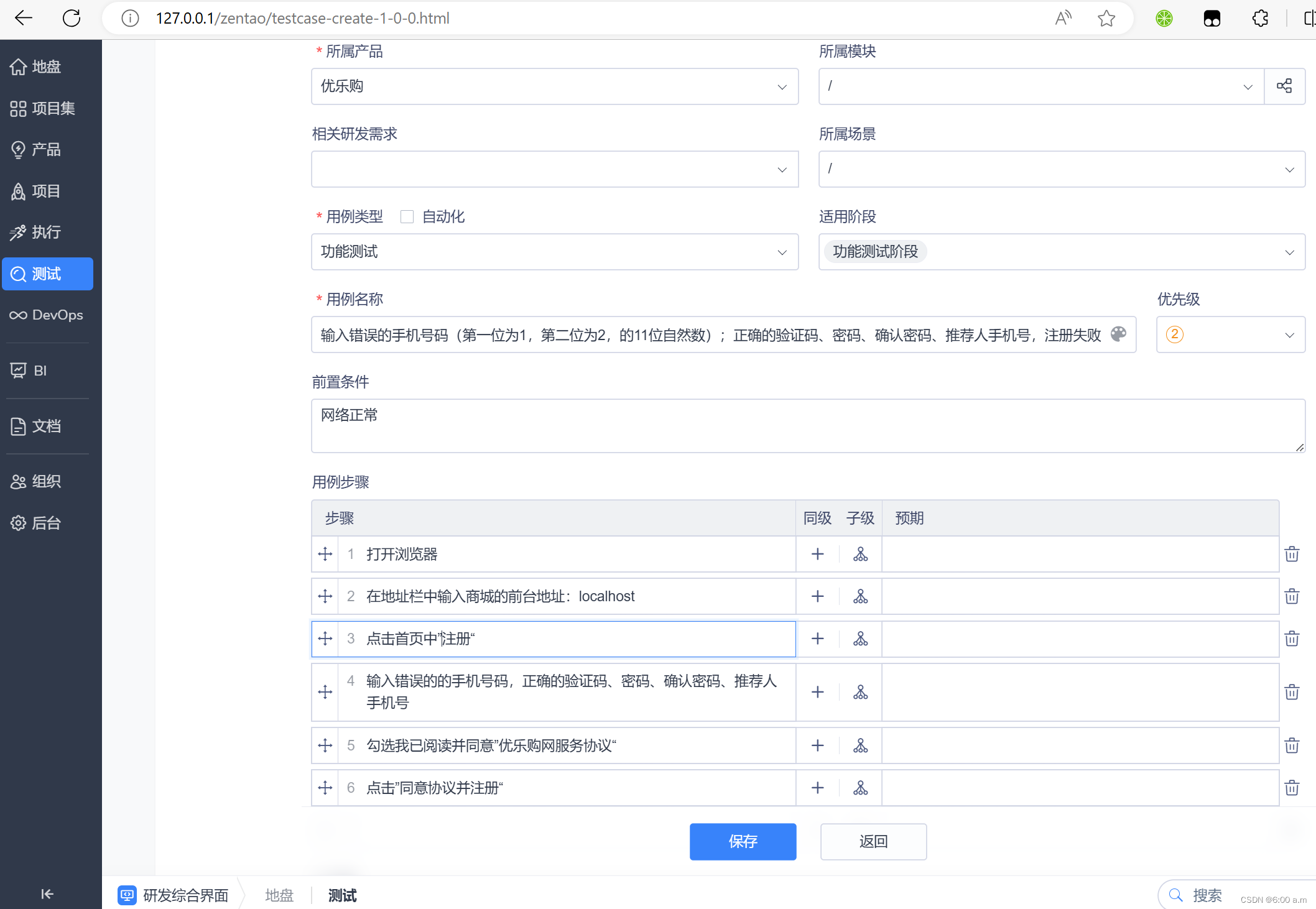 优乐购(web端＋app端)