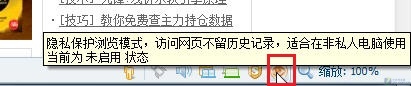避免"门"事件 巧妙清除搜狗浏览器记录