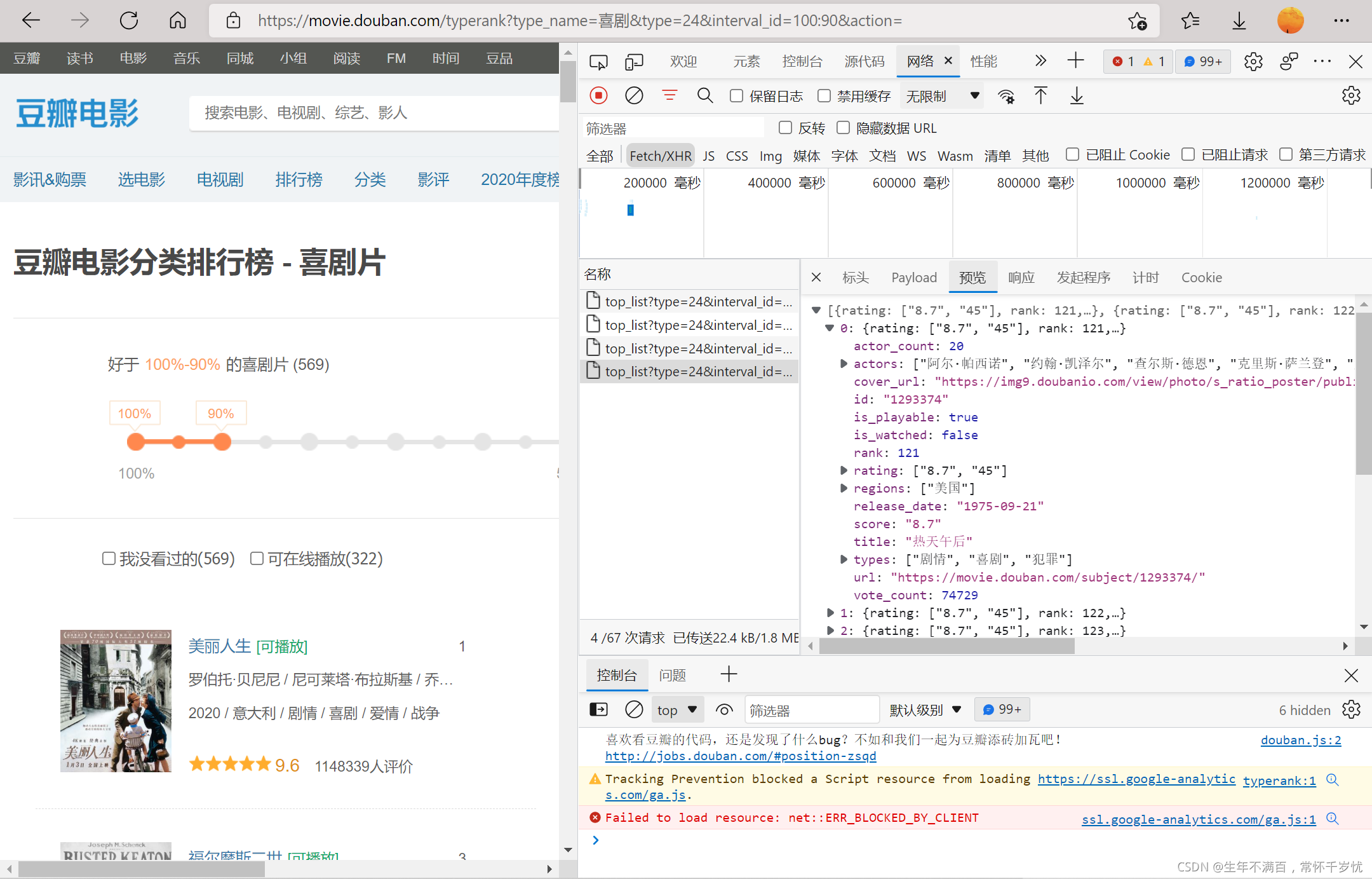 python 爬虫抓取动态页面_python 爬虫遍历需要滚动的页面-CSDN博客