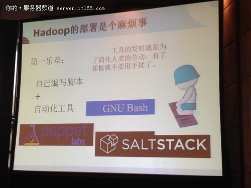 Hadoop的部署是个麻烦事