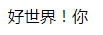 在这里插入图片描述